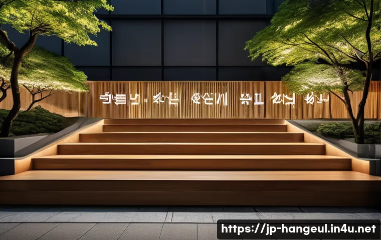 한글과 공공 디자인 - A modern public space featuring large, elegant Korean Hangul characters displayed on signage, blendi...